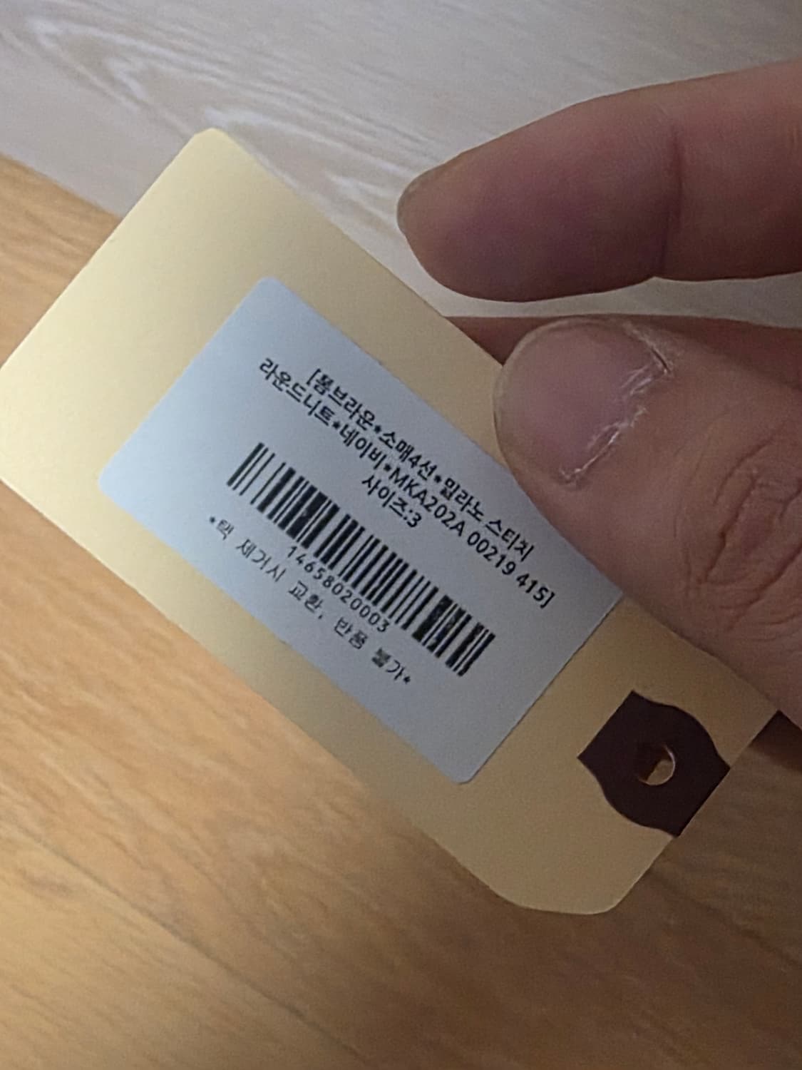 [25년식] 톰브라운 밀라노스티치 금장 니트 3사이즈 상품이미지8