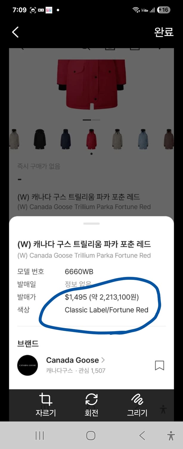 캐나다 구스 여성 트리리움 파카s 레드44-날씬66 상품이미지2