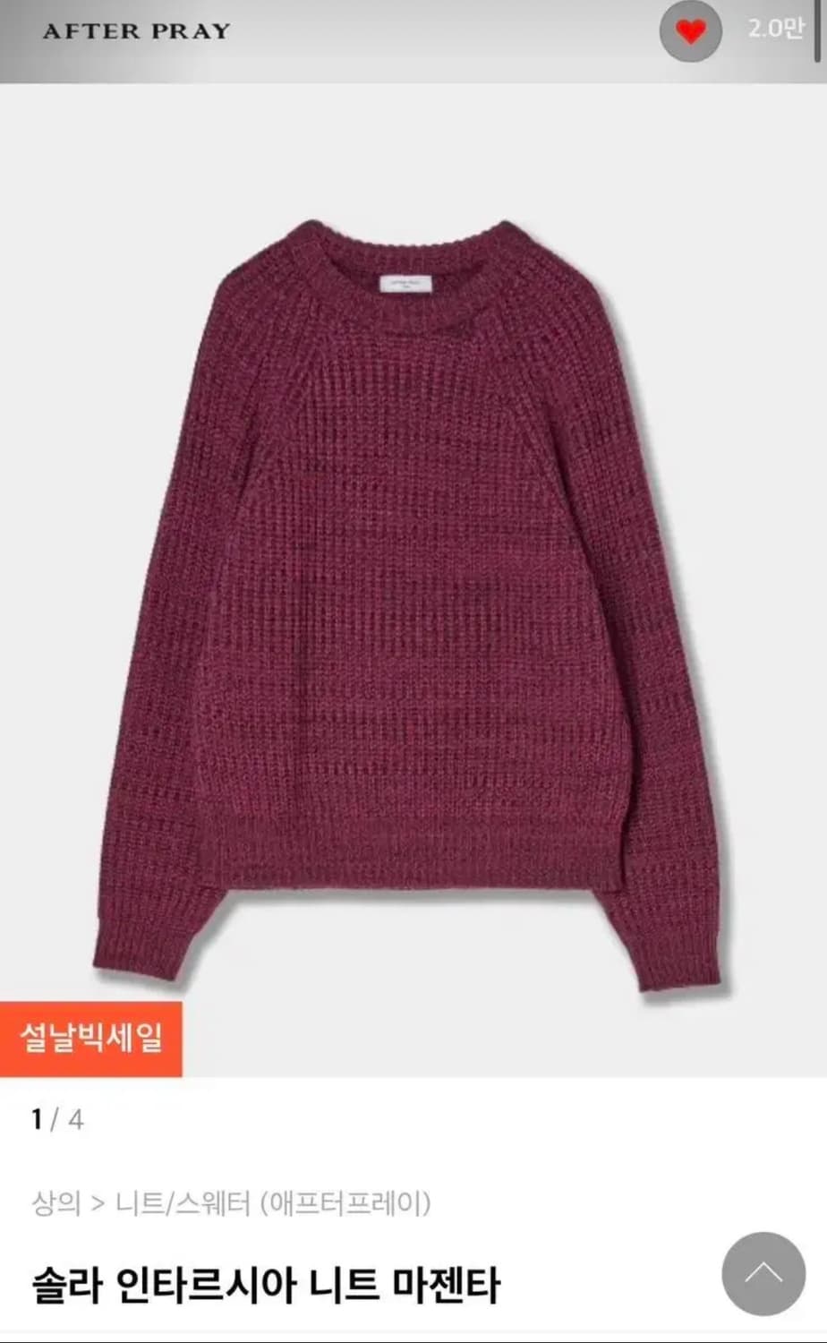 애프터프레이 인타르시아 니트 마젠타 m 상품이미지1