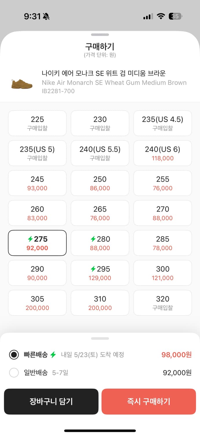 나이키 에어모나크 브라운 275 상품이미지6