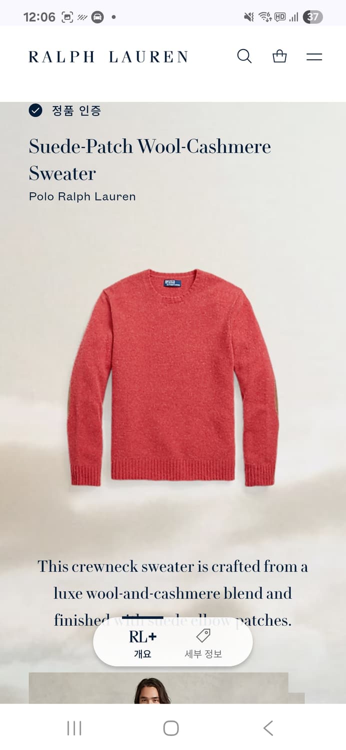 폴로 캐시미어 스웨이드패치 스웨터 m 100 상품이미지4