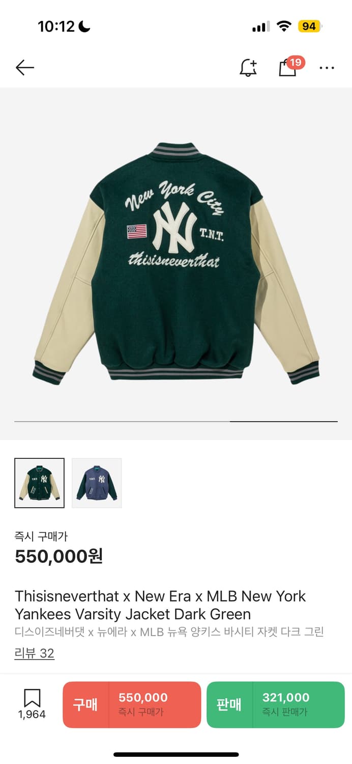 디스이즈네버댓 x 뉴에라 x MLB 뉴욕 양키스 바시티 자켓 다크 그린 상품이미지2