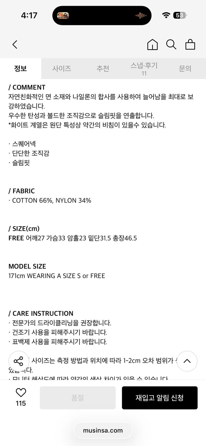 리디피(ridifi) BOLD THREAD KNIT 니트 나시 민소매 상품이미지10