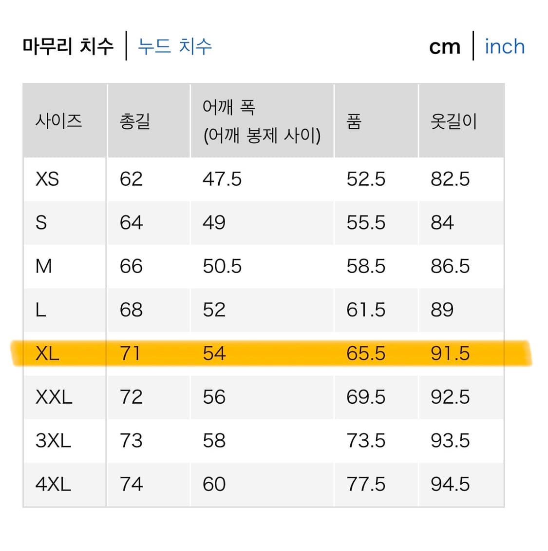 (XL) 유니클로 울트라 라이트 다운 웨이브 퀼팅 자켓 경량 패딩 상품이미지9
