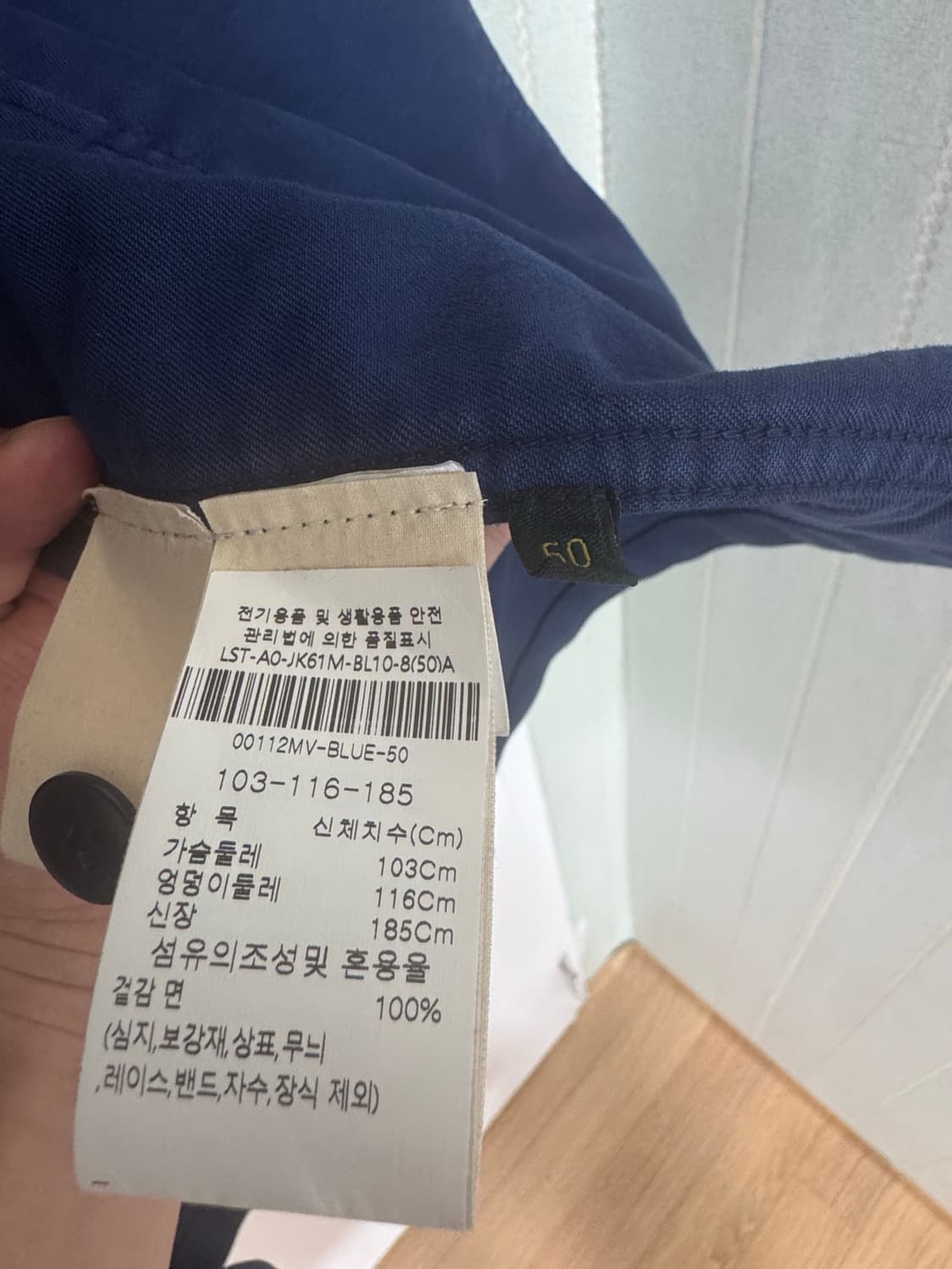 르몽생미셸 몰스킨 프렌치 워크자켓 상품이미지7