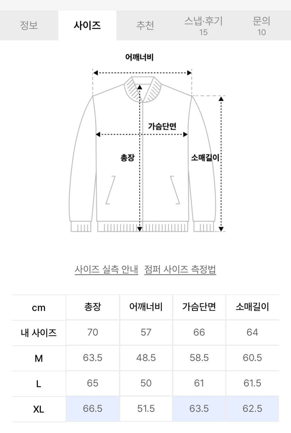 새상품) 시에클 코듀로이 트러커 자켓 L 상품이미지4
