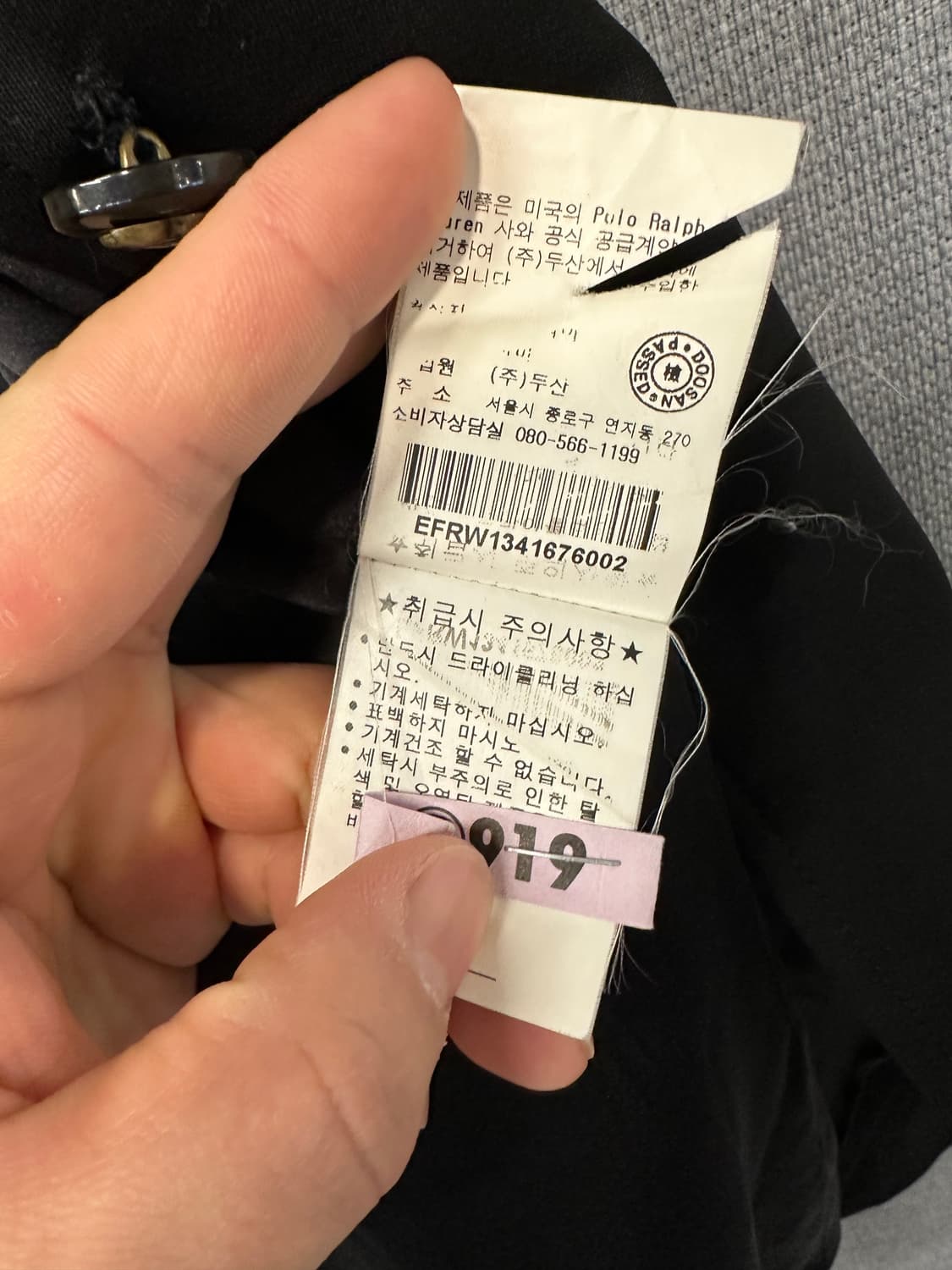 랄프로렌 Ralph Lauren 벨벳 카라 자켓 상품이미지8