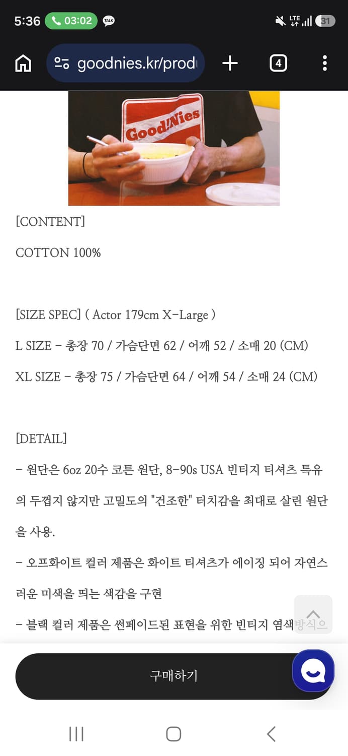 [L] 굿니스 박스 로고 반팔 상품이미지2