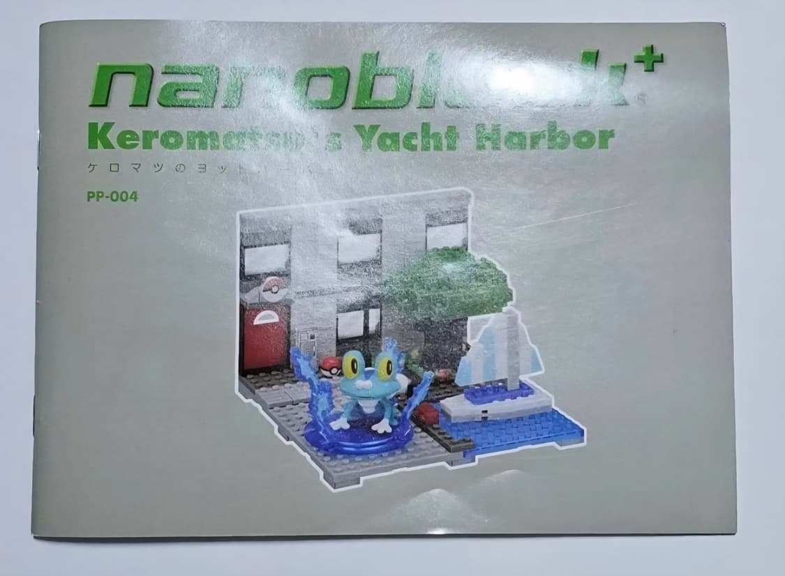 일본 포켓몬스터센터에서구입한정품 "켈로츠 요트선착장"미개봉 상품이미지6
