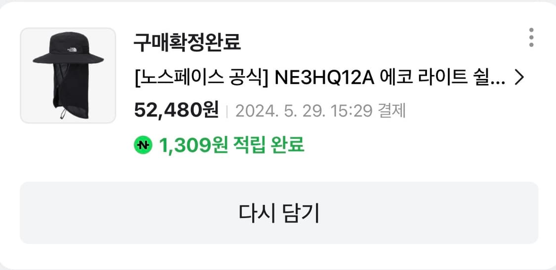 노스페이스 에코 라이트 쉴드 햇 L 상품이미지3