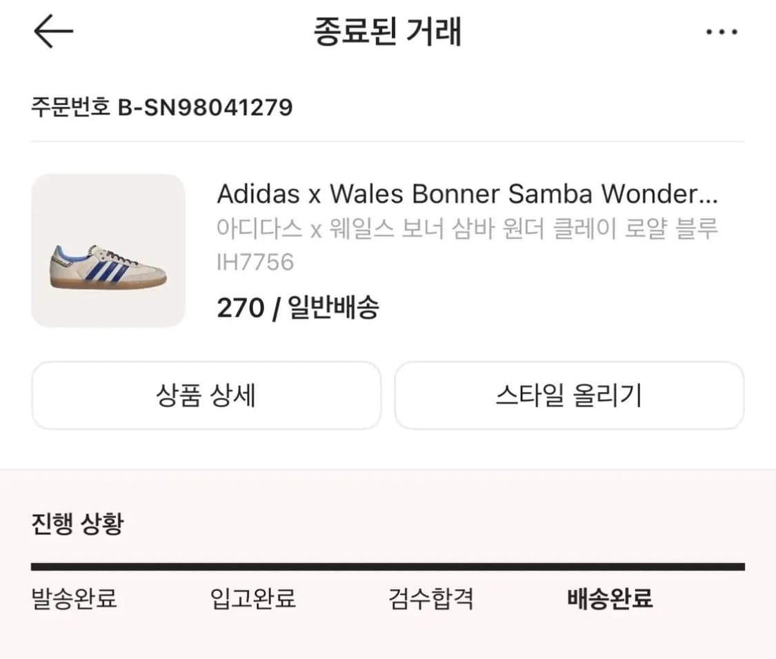 아디다스 x 웨일스 보너 삼바 원더 클레이 로얄 블루(270) 상품이미지9