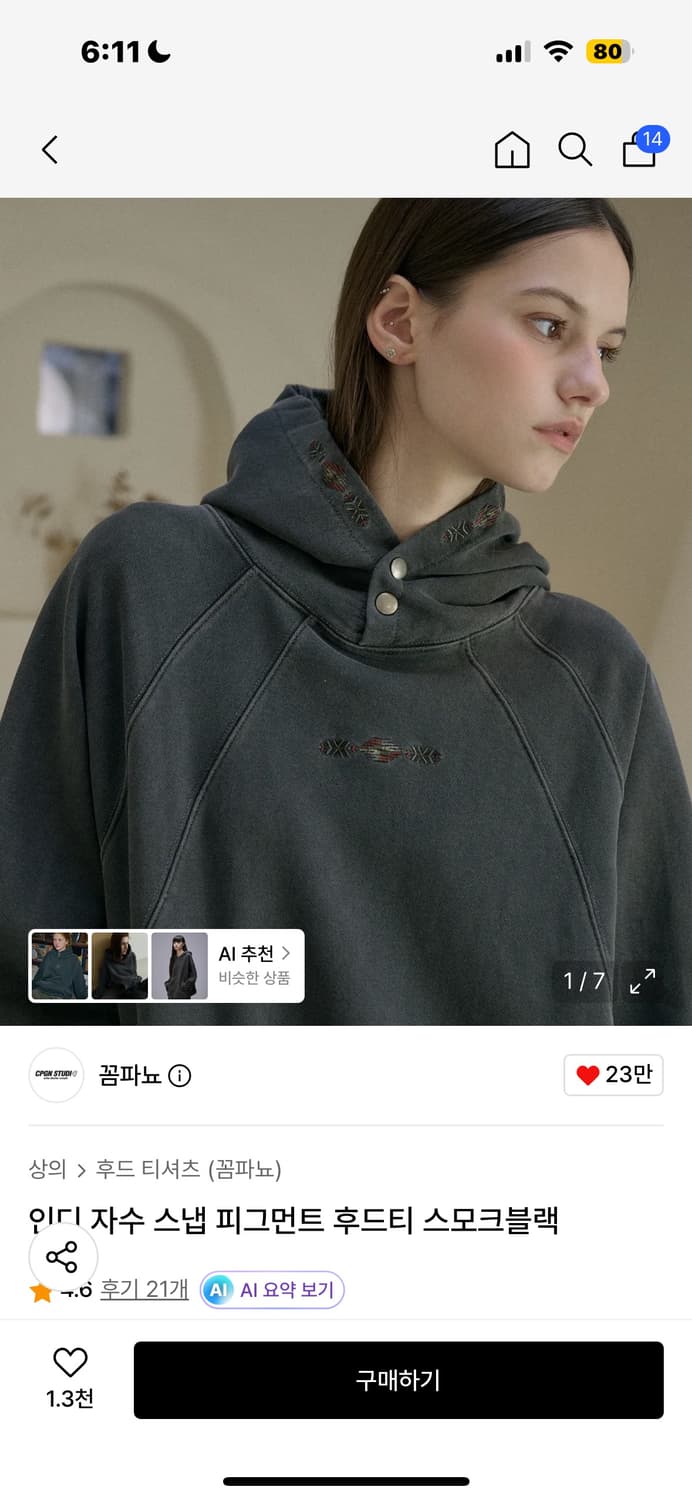 꼼파뇨 후드티 상품이미지1