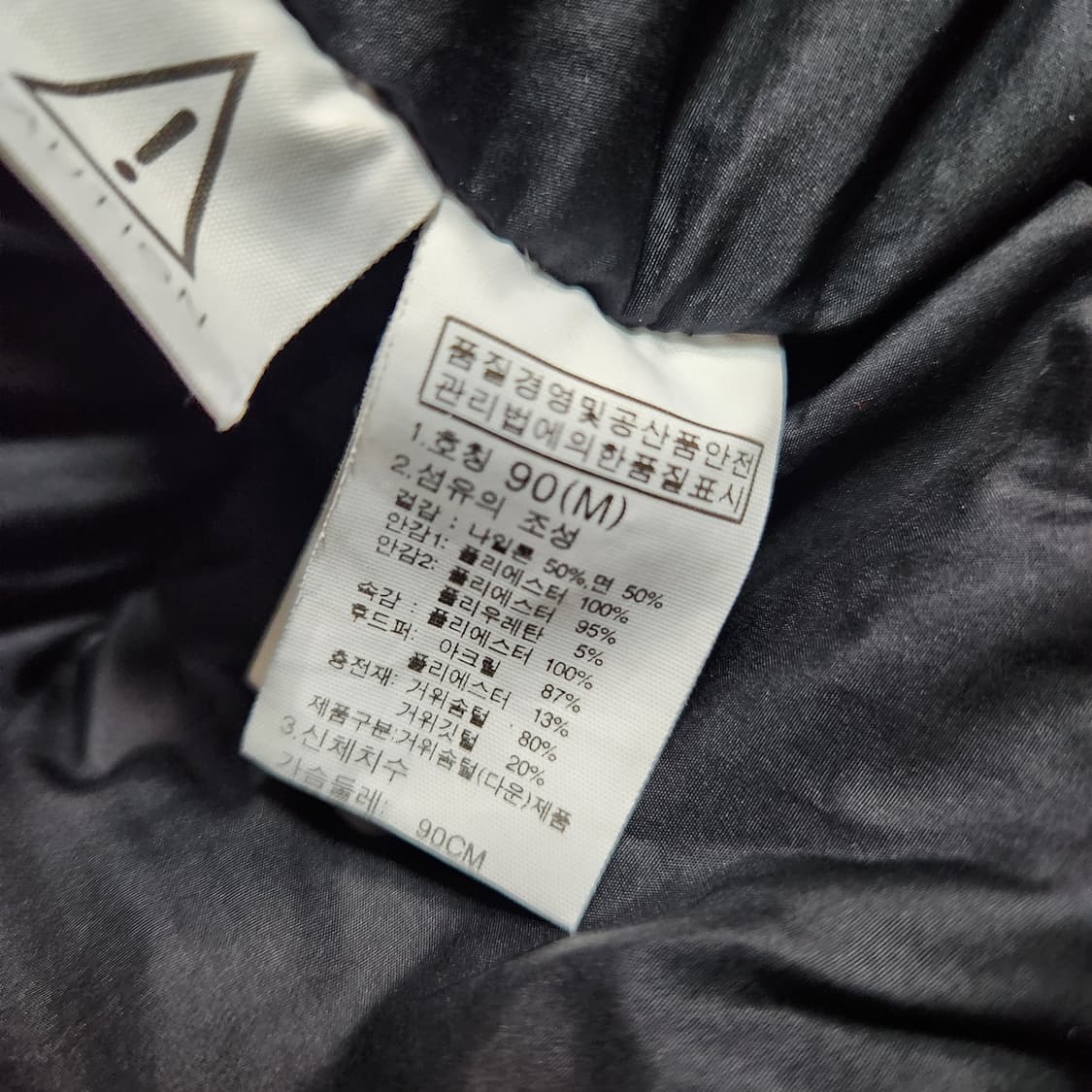 H411 [90] 노스페이스 화이트라벨 거위털 패딩 상품이미지5