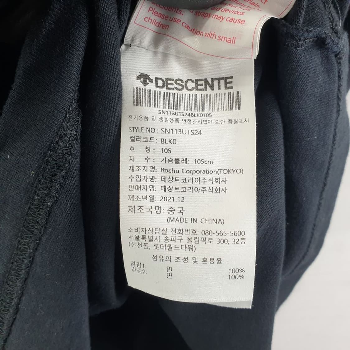 데상트 블랙 남자 반팔티 105 N4473 상품이미지6