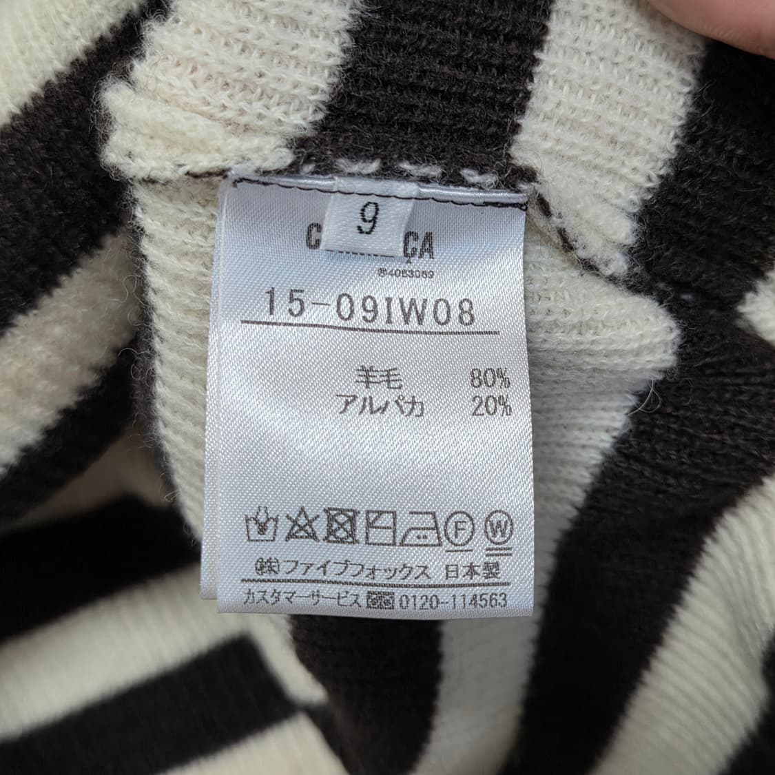 Comme Ca 꼼 카 양 모 일본 빈티지 스트라이프 니트  상품이미지5