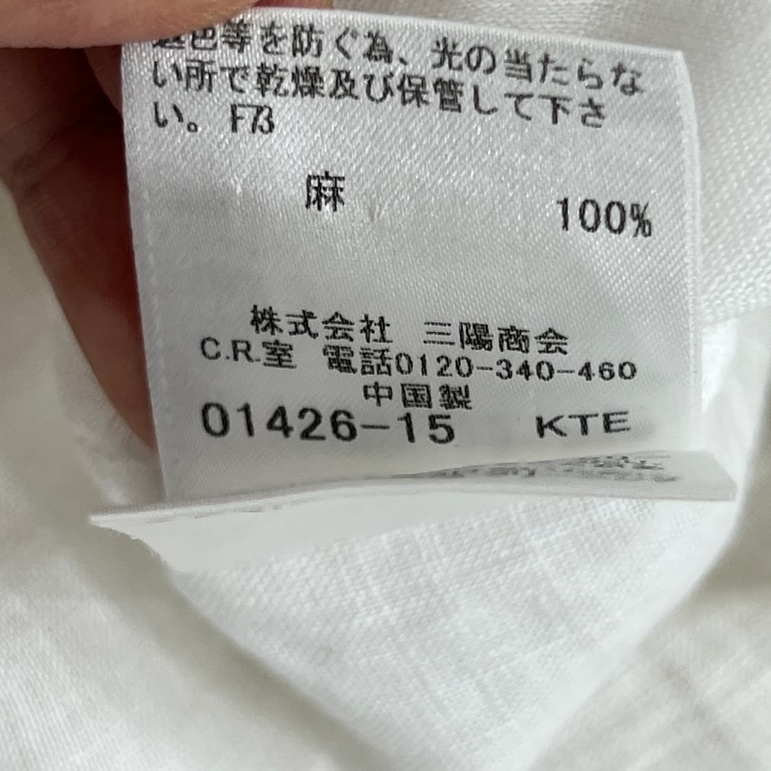 버버리 블랙라벨 화이트 린넨 셔츠  상품이미지9