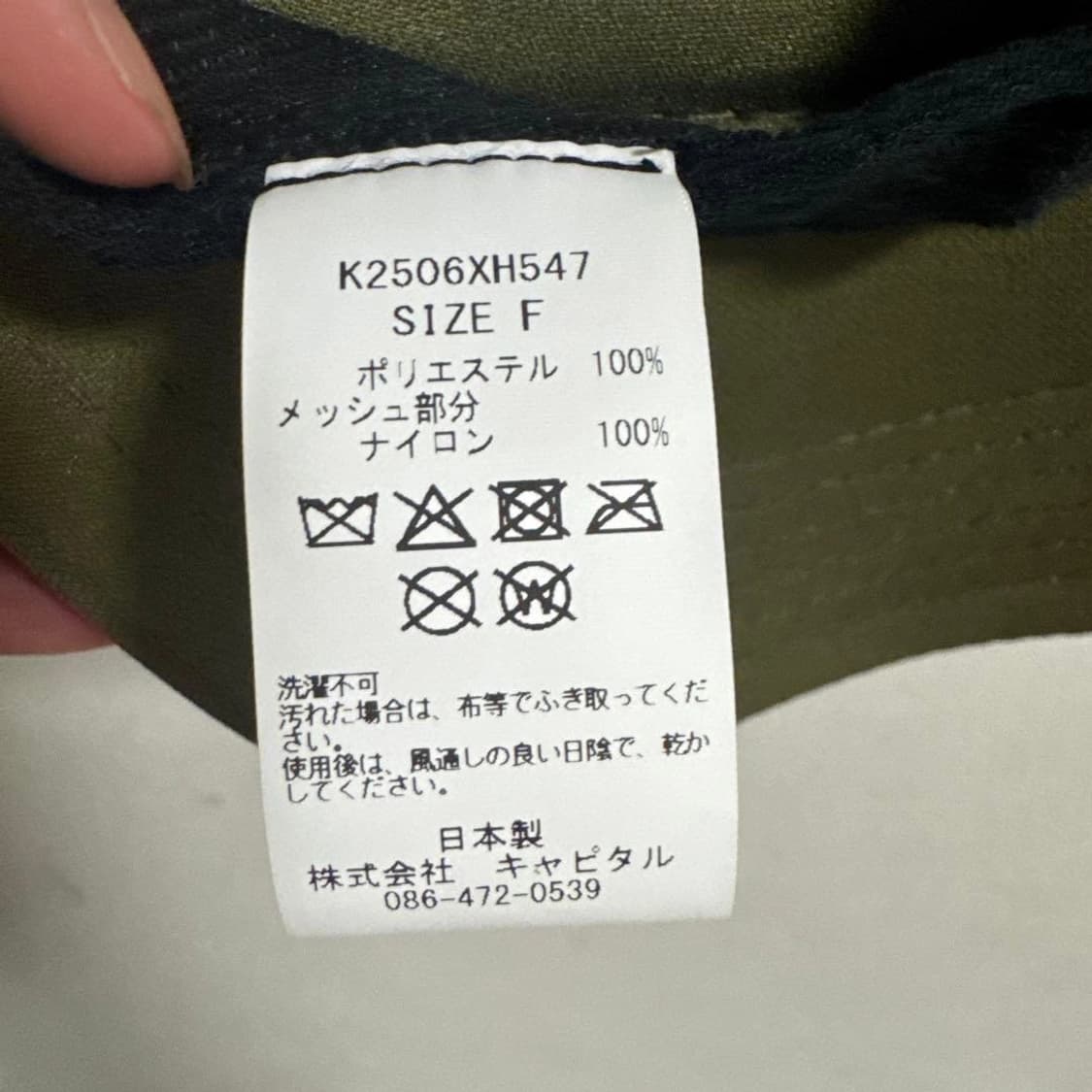 캐피탈 더 데님 다이드 프린트 트러커 캡 블랙 카키 상품이미지6