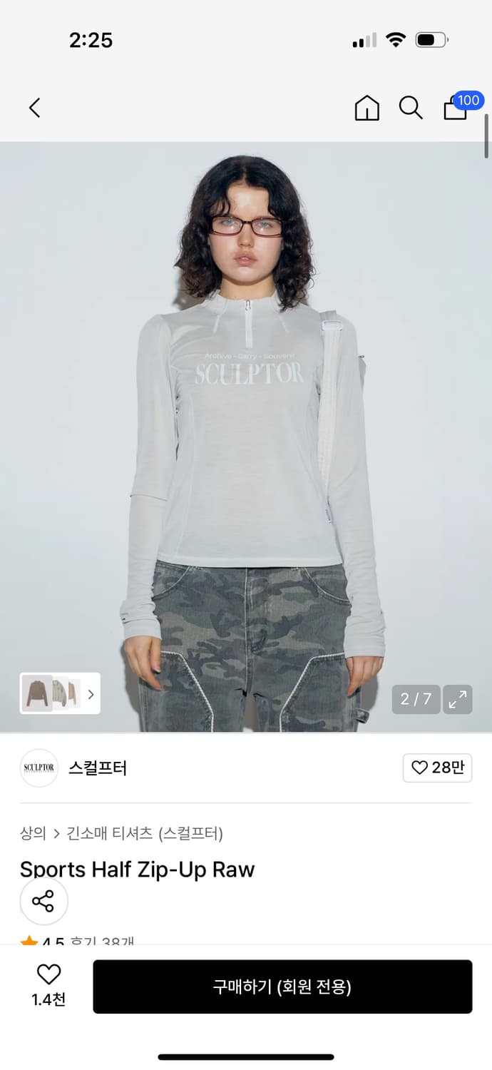 스컬프터 Sports Half Zip-Up Raw 상품이미지3