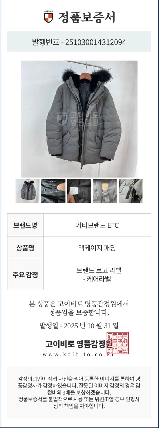 Mackage 맥케이지 다운패딩 점퍼 42사이즈 (정품) J21 상품이미지10