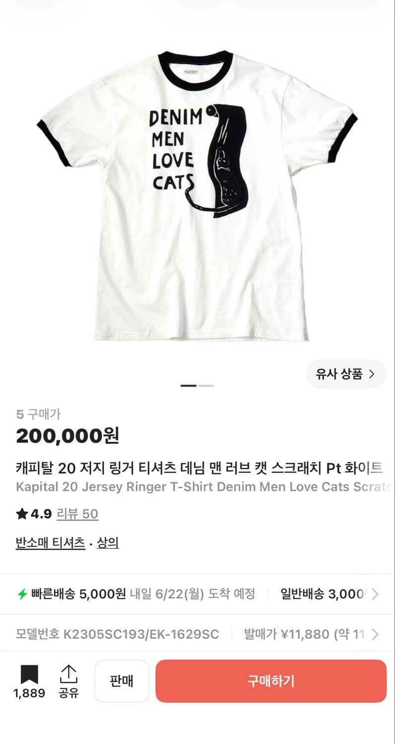[5] 캐피탈 20 저지 링거 티셔츠 데님 맨 러브 캣 스크래치 Pt 화 상품이미지2