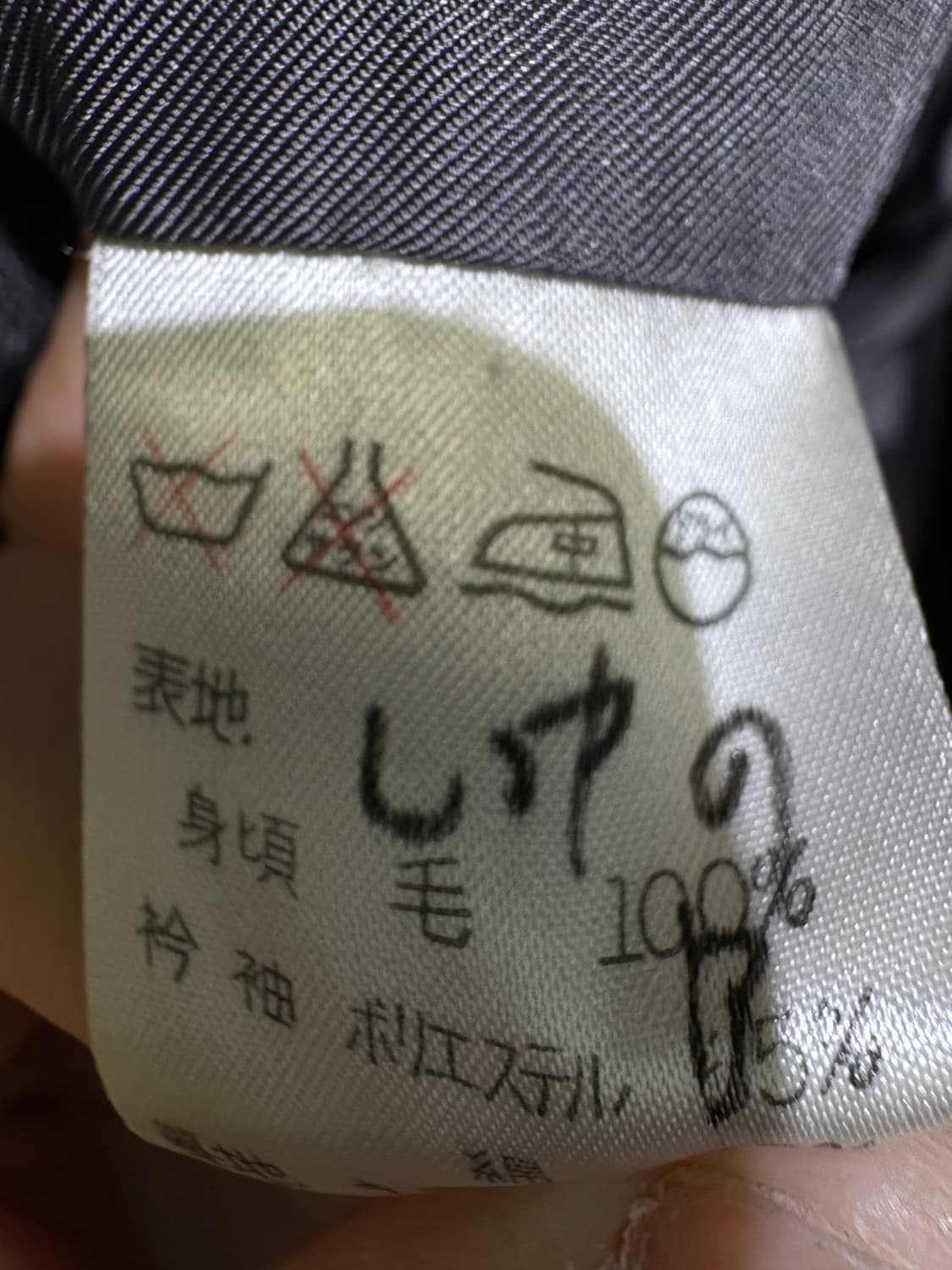 ISSEY MIYAKE MEN (Made in Japan) 자켓 상품이미지7