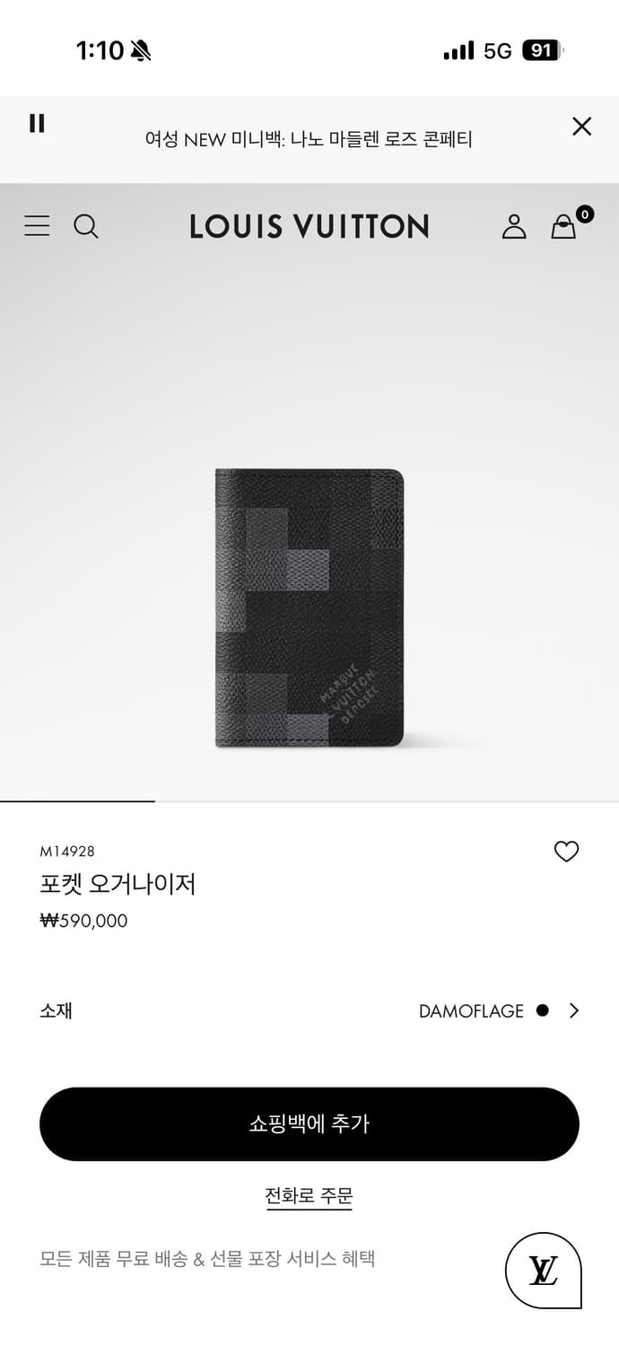 루이비통 포켓오거나이저 지갑 상품이미지4