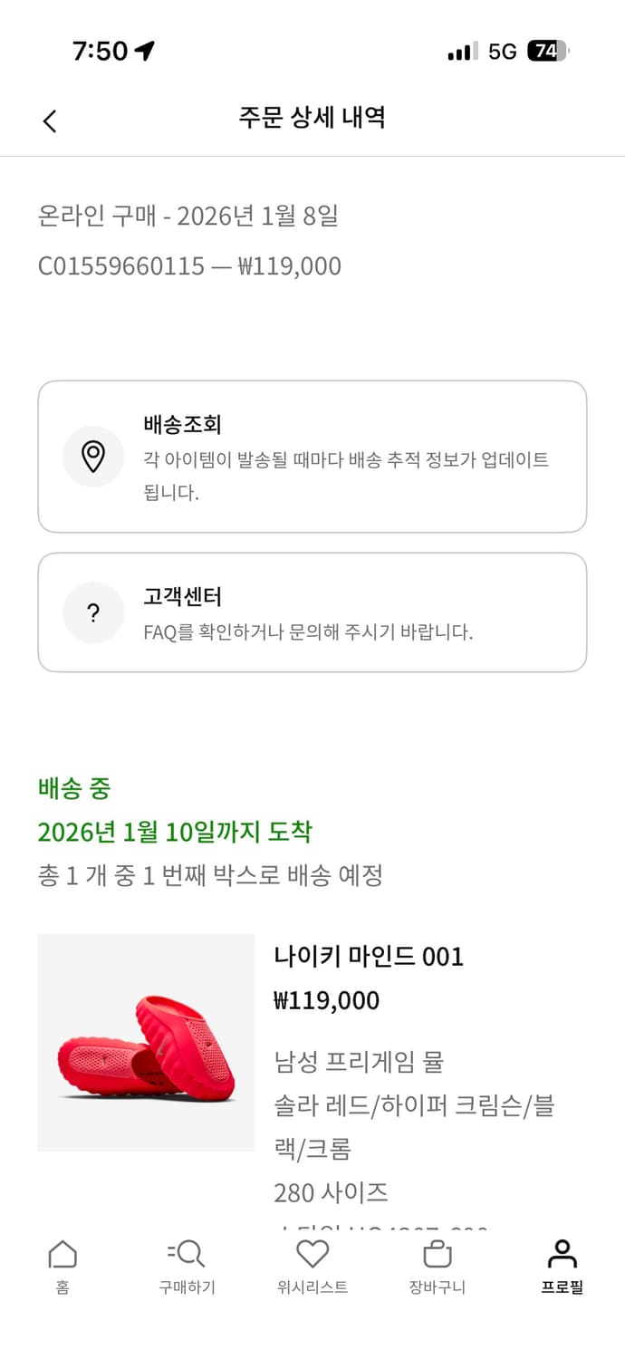 나이키 마인드 001  솔라레드 크롬 280 팝니다 상품이미지3