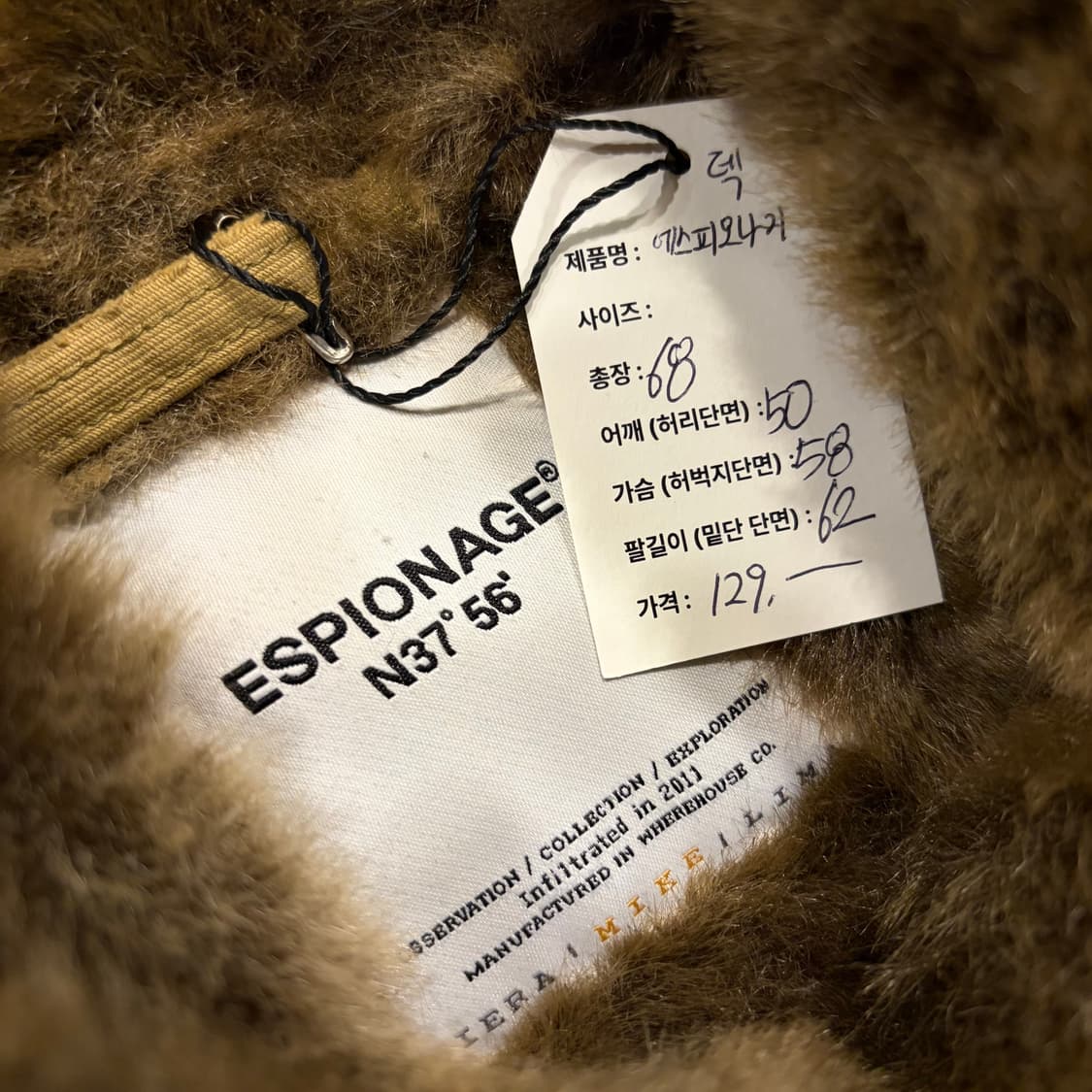 에스피오나지 베이지 퍼 카라 덱 자켓 B850 상품이미지4