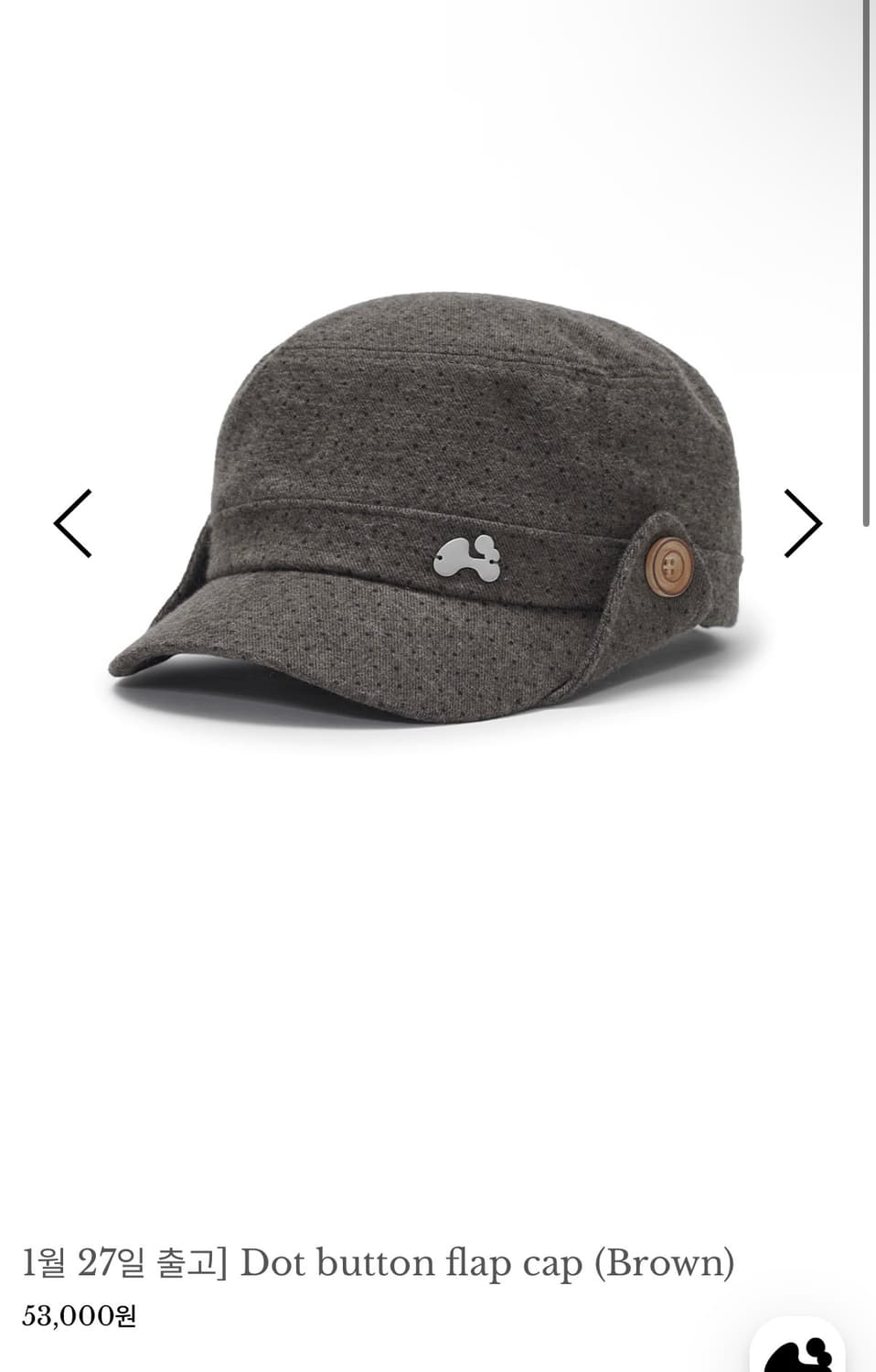 허그유어스킨 도트 버튼 플랩 캡 (브라운) 상품이미지1