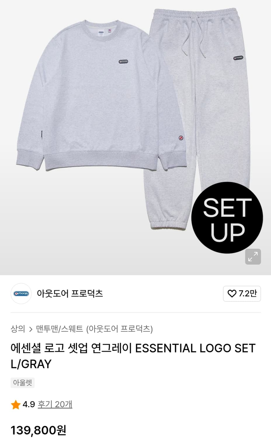 아웃도어프로덕츠 에센셜로고 트레이닝 셋업 M L 상품이미지2