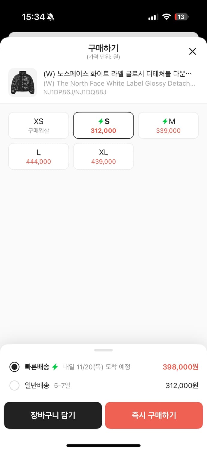 노스페이스 화이트라벨 크롭패딩 상품이미지7