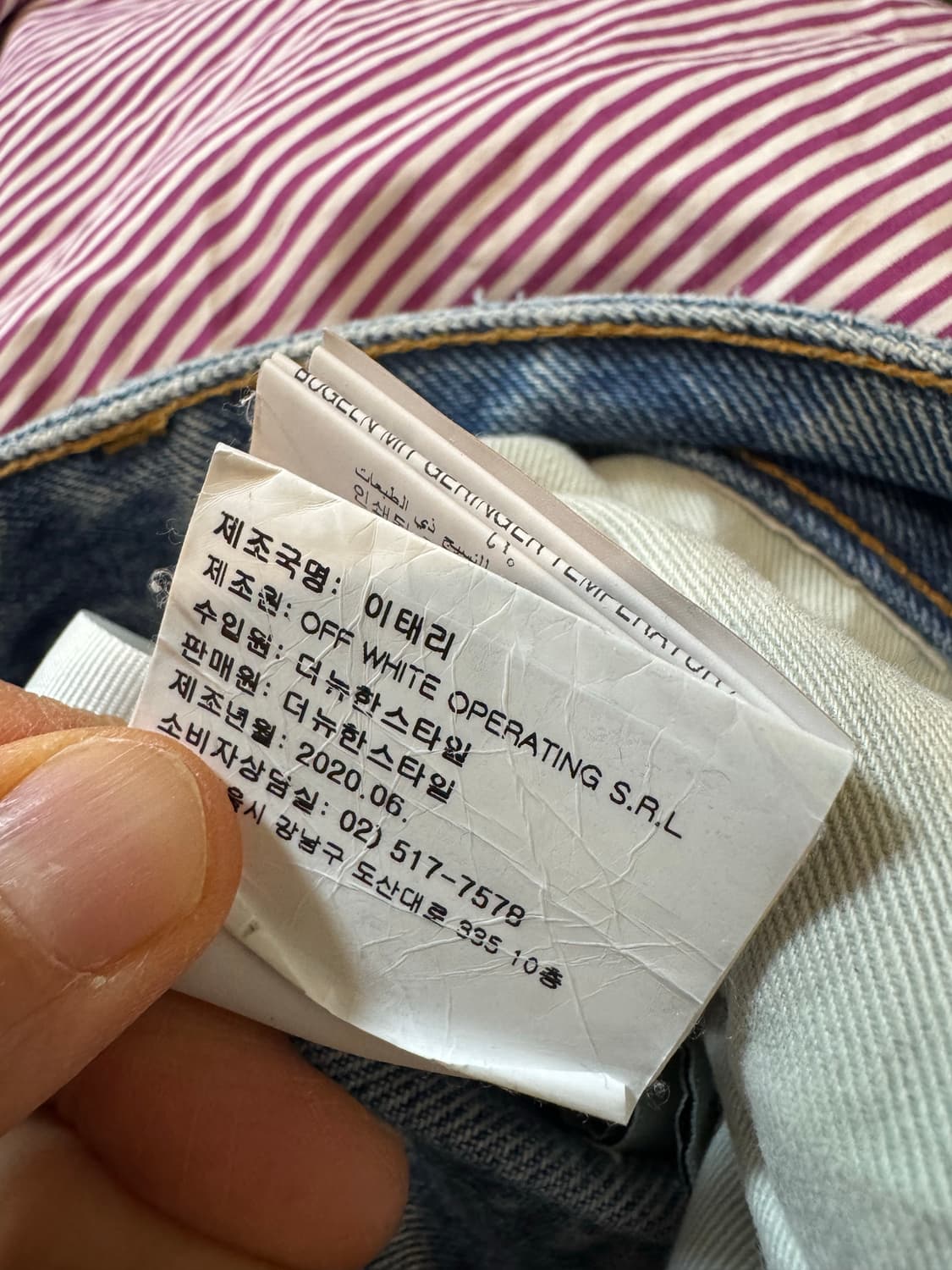 off white 오프화이트 슬림데님 상품이미지7