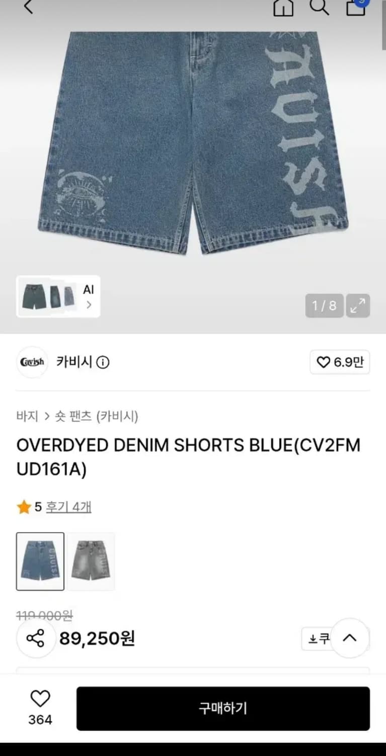 카비시 데님 반바지 L 상품이미지4