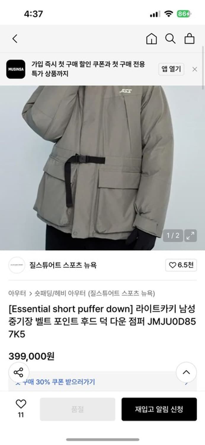 질스투어트 남성용 중기장 벨트 포인트 후드 덕다운 점퍼 100 상품이미지2