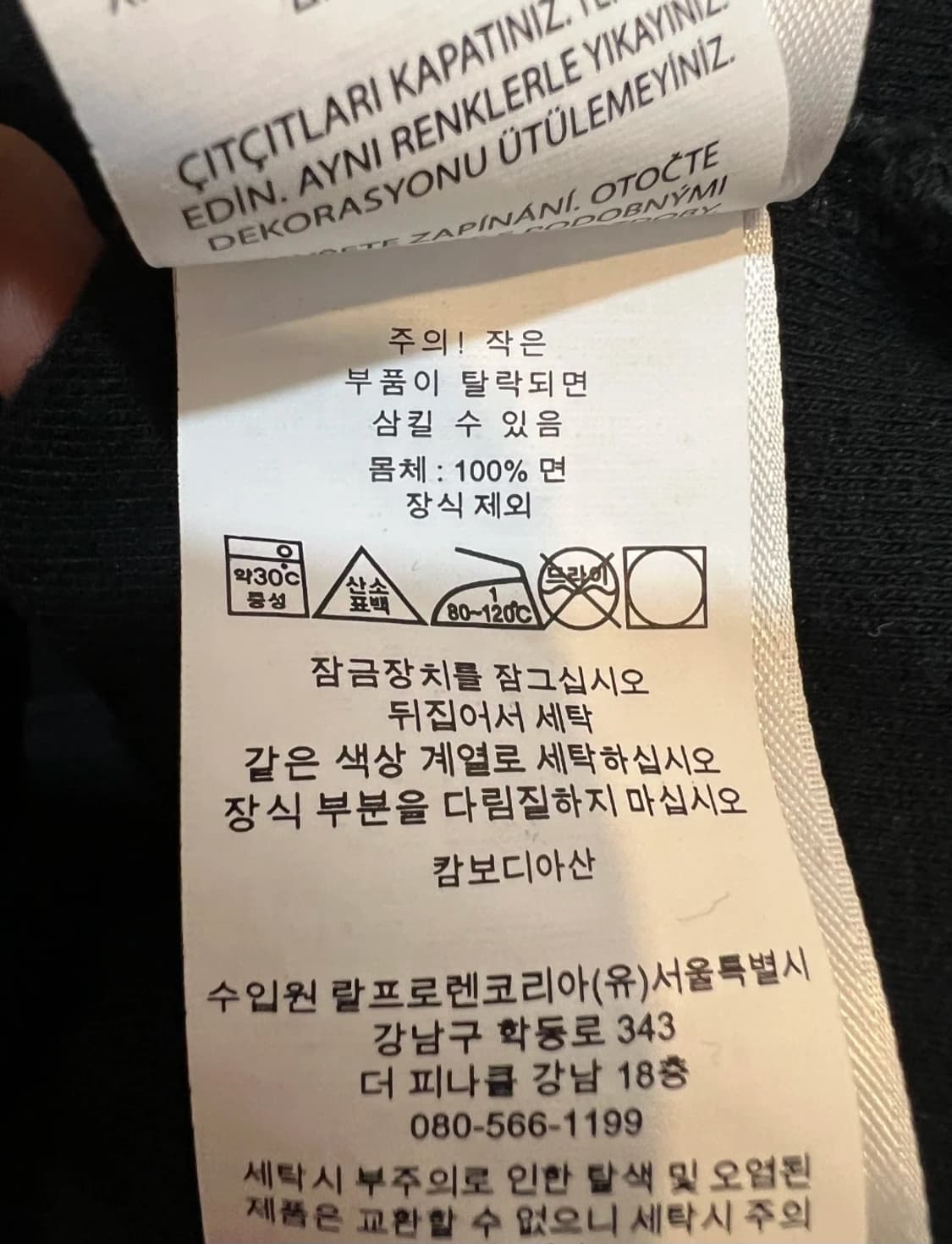 폴로랄프로렌  다크네이비 하프집업티셔츠  상품이미지8