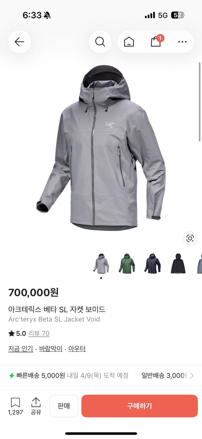 아크테릭스 베타 sl 자켓 보이드 상품이미지1