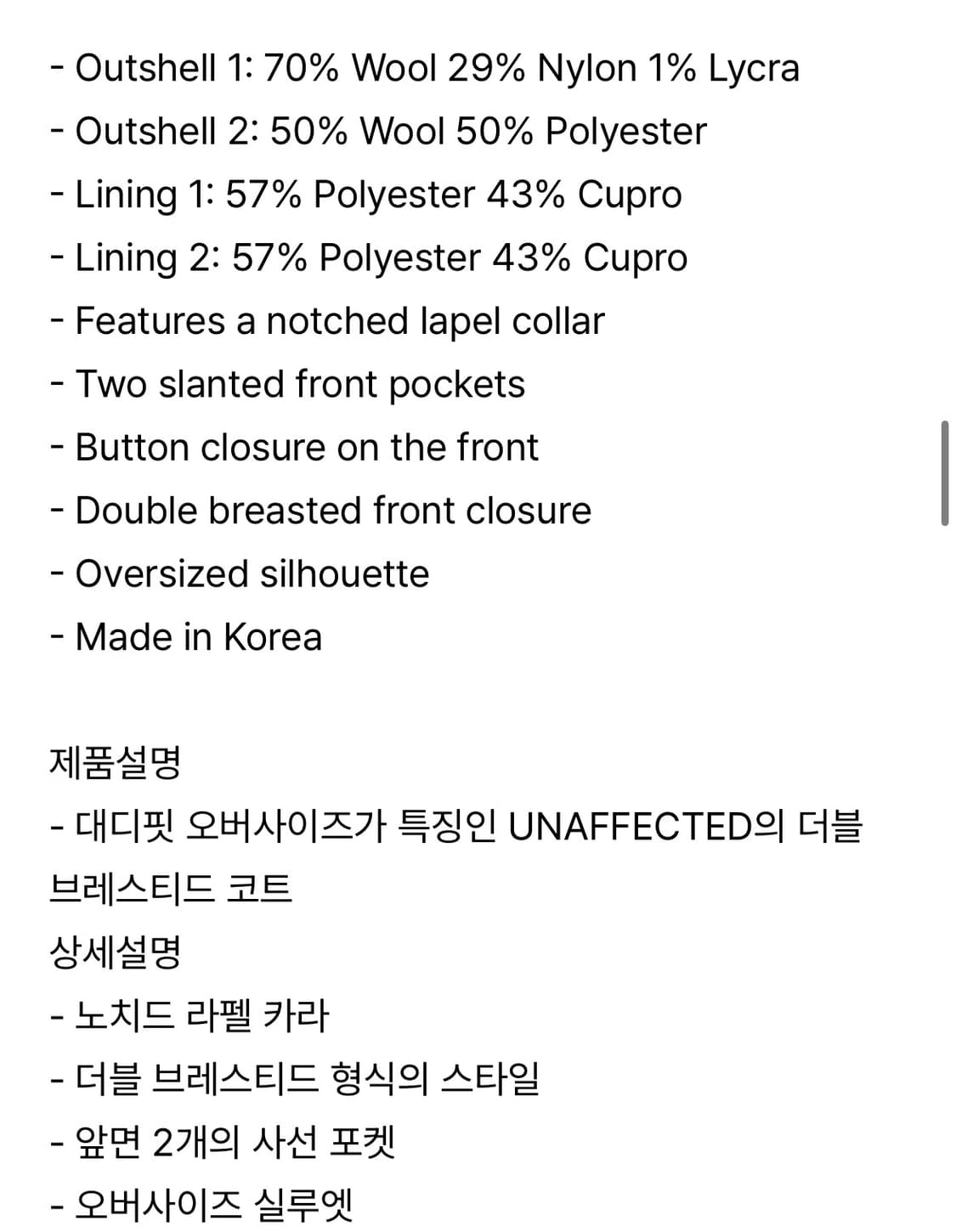 언어펙티드 대디 더블 코트 S사이즈 판매합니다 상품이미지4