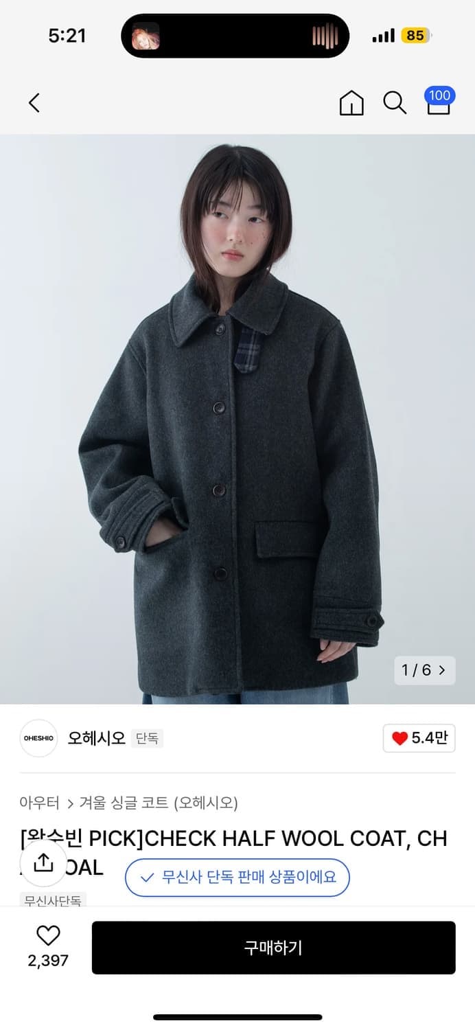 오헤시오 CHECK HALF WOOL COAT, CHACOL 코트 상품이미지1