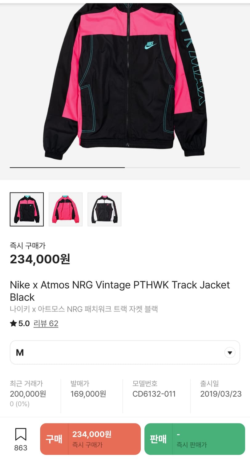 나이키x아트모스 NRG 패치워크 트랙자켓 블랙(M) 상품이미지5