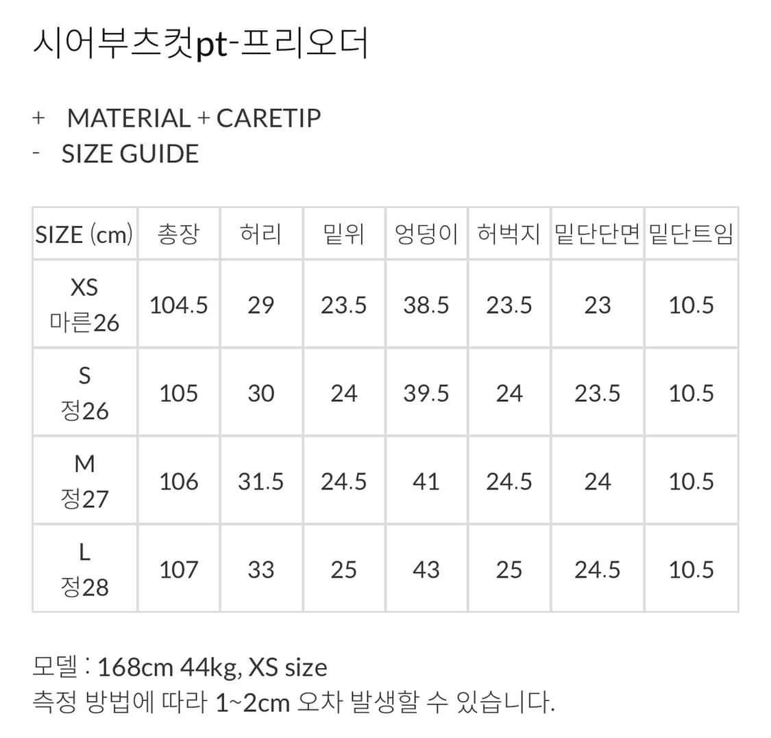 구즈 guse 시어부츠컷 M 상품이미지7