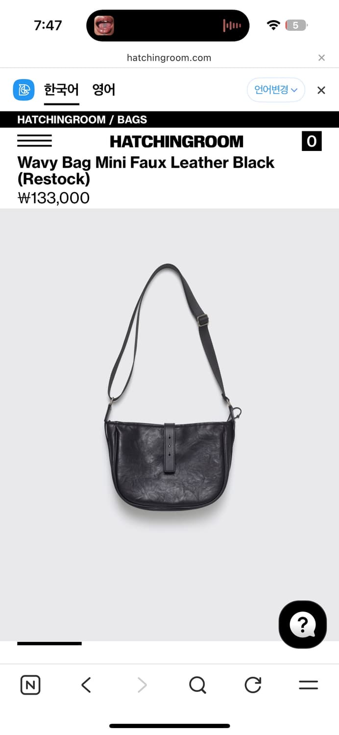 해칭룸 가방 상품이미지1