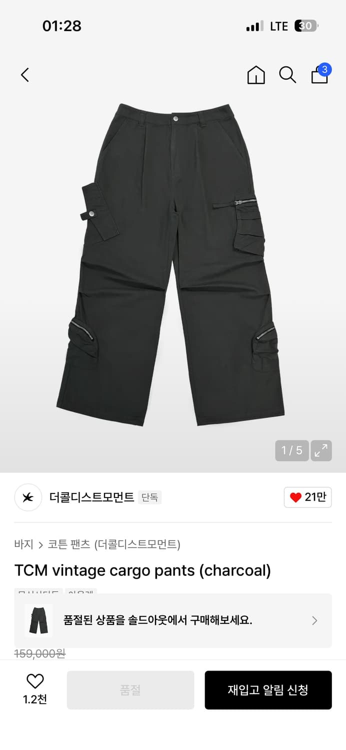 더콜디스트모먼트 팬츠 M 상품이미지1