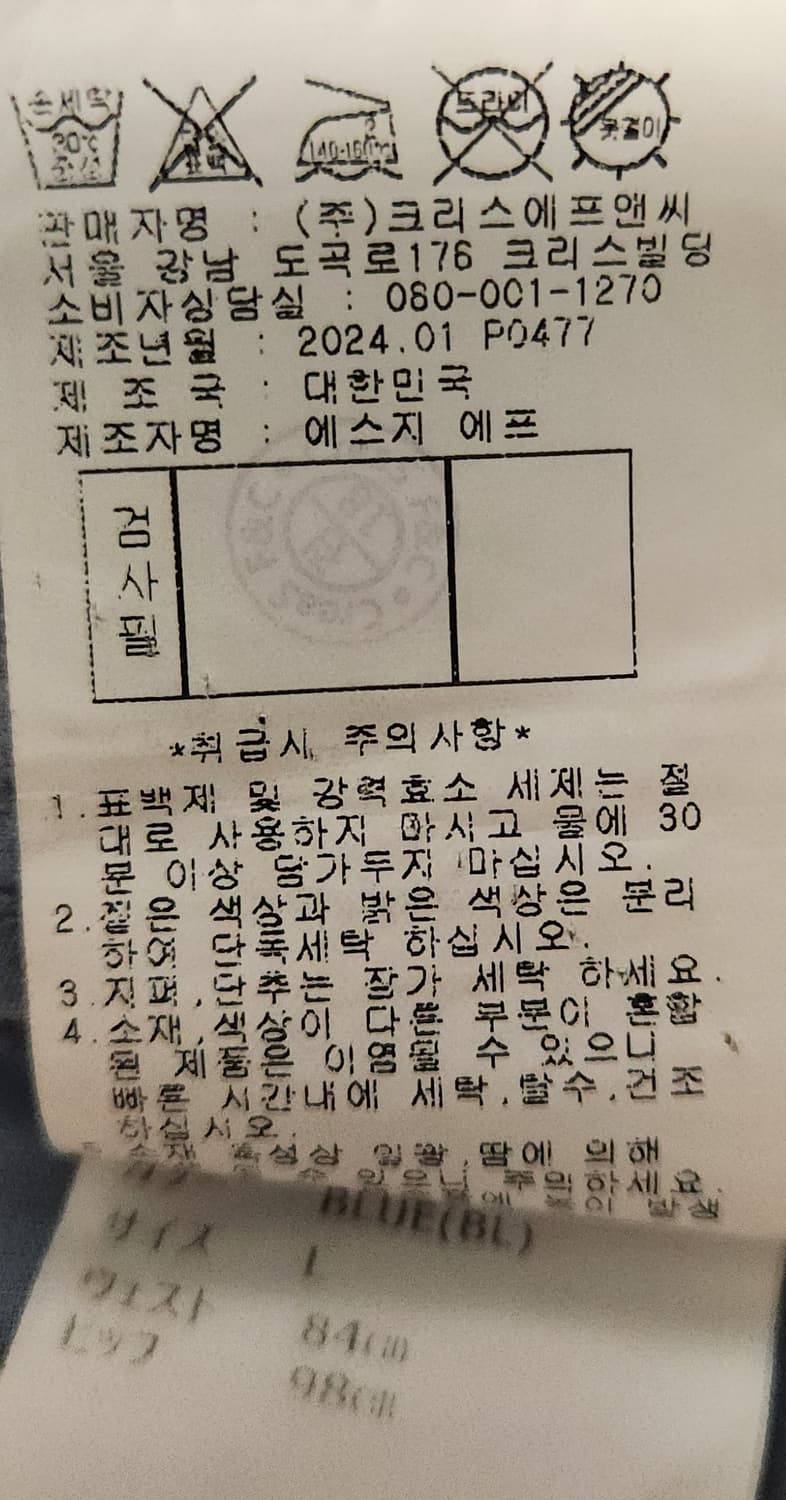 세인트앤드류스 로고 자수 솔리드 팬츠 (30-31) 상품이미지4