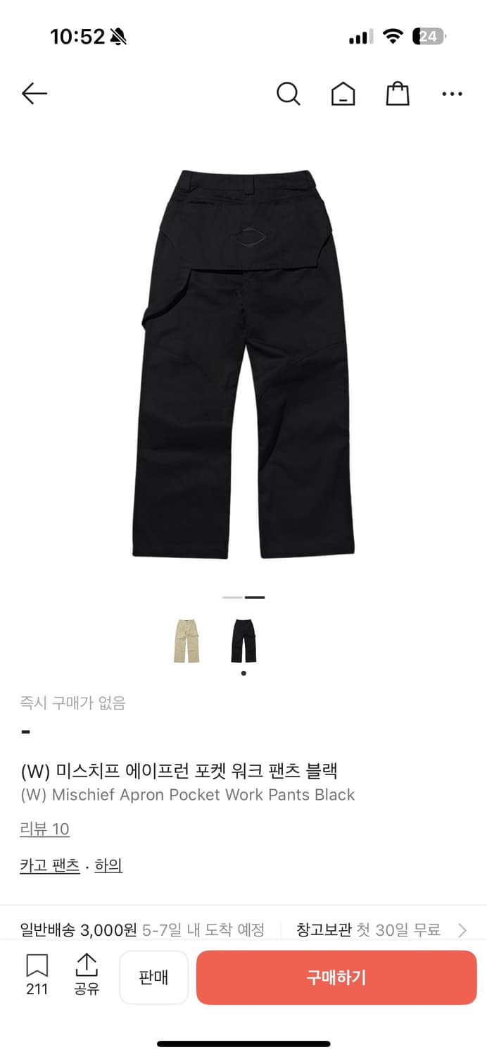 미스치프 에이프런 포켓 워크팬츠 블랙  상품이미지2