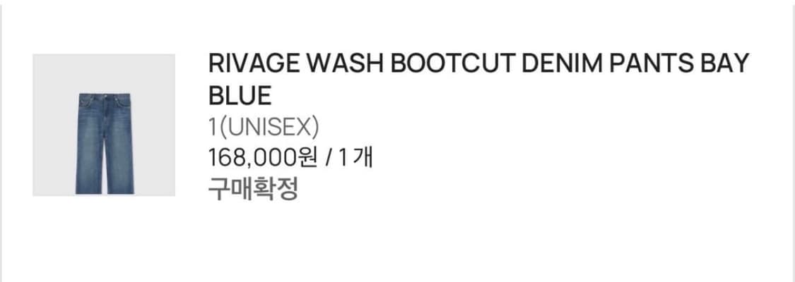 Taille rivage wash bootcut denim pants 상품이미지2