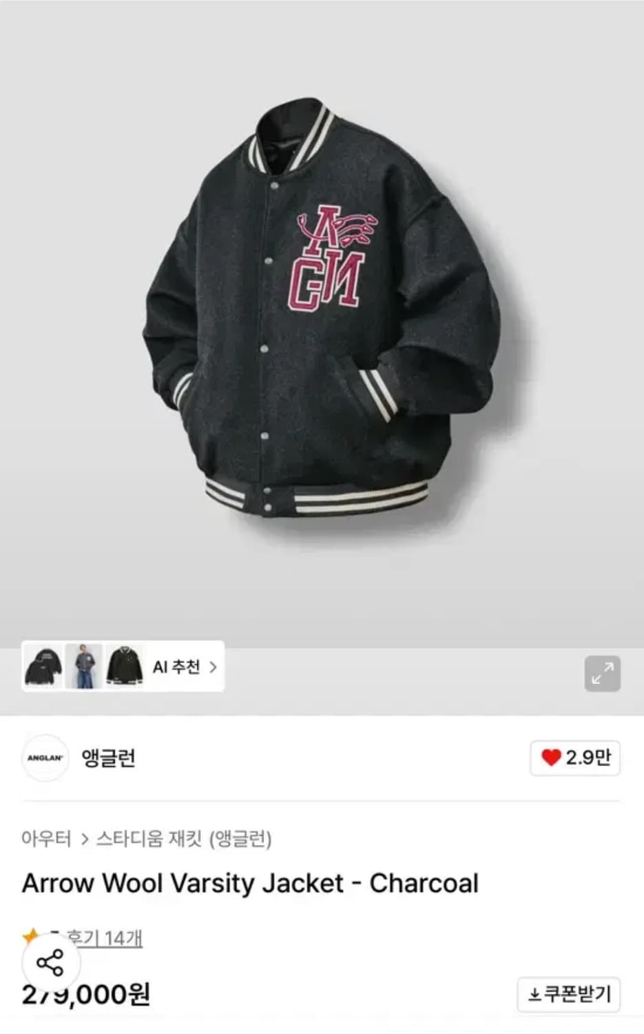 앵글런 바시티자켓 상품이미지2