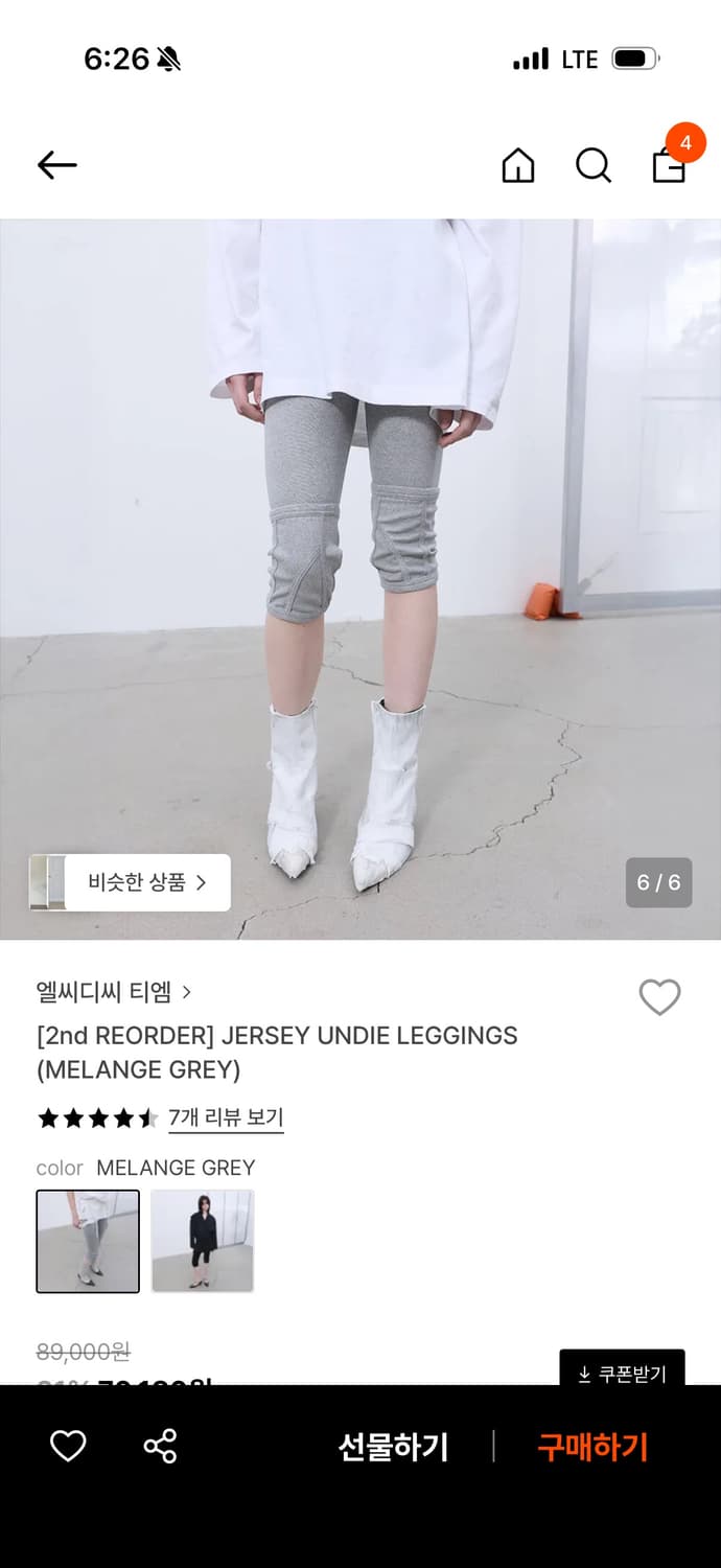 Lcdc tm jersey undie leggings 상품이미지1