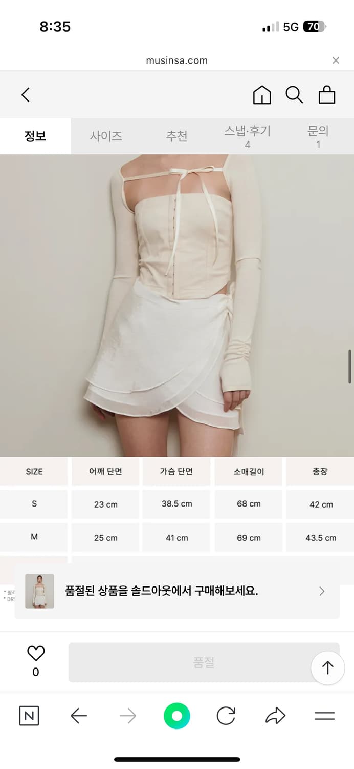 낫유어로즈 나나탑 상품이미지2