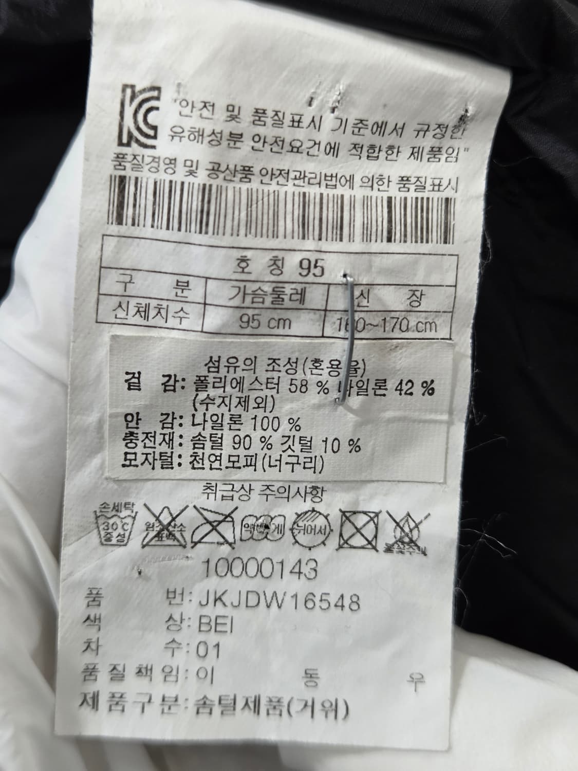 코오롱스포츠 덕타운 점퍼 95 숏 패딩 남녀공용  상품이미지7