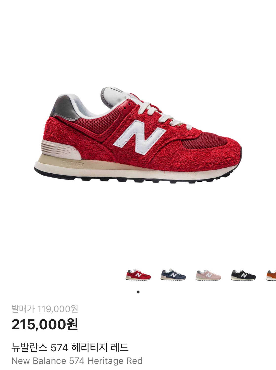 뉴발란스 574 헤리티지 레드 270 상품이미지7